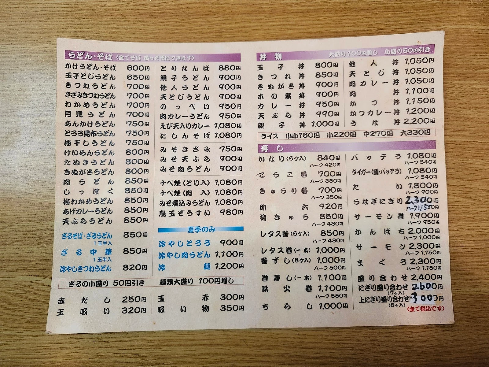 石清 メニュー写真 3